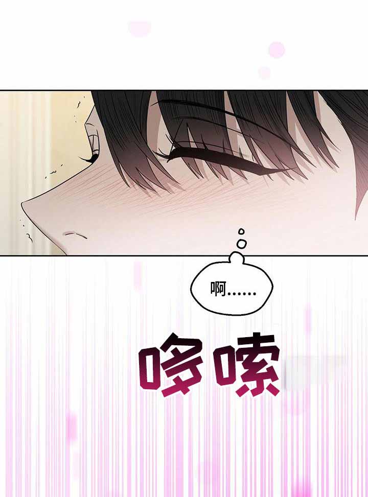 《吻我骗子(I II 外传)》第155话 第4页