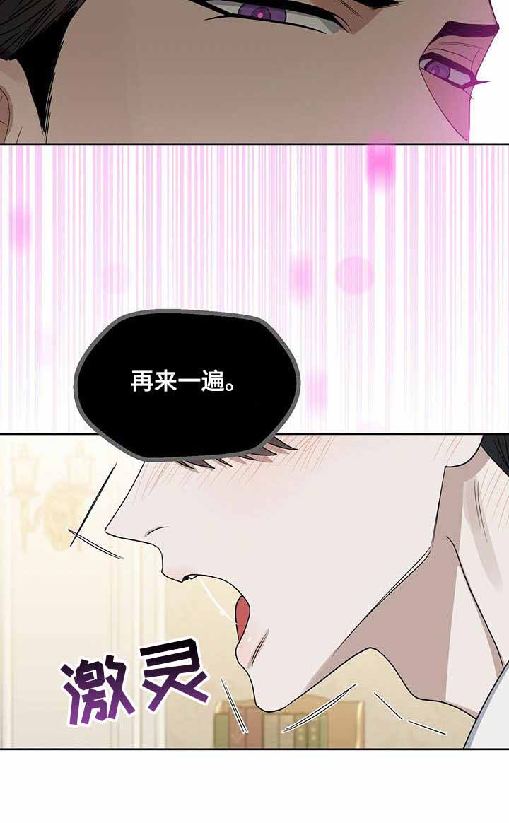 《吻我骗子(I II 外传)》第155话 第6页