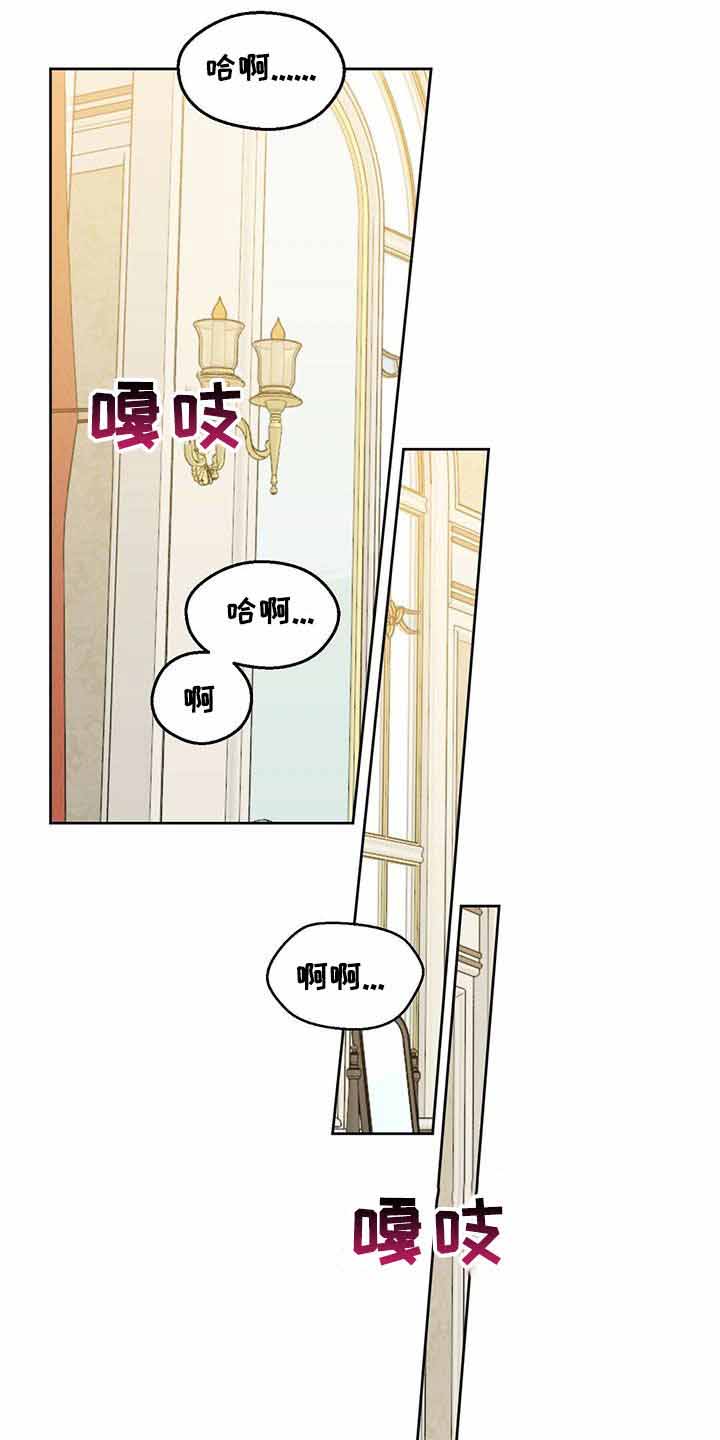 《吻我骗子(I II 外传)》第155话 第7页