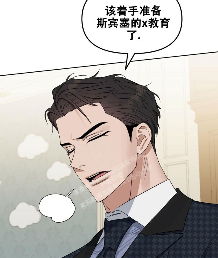 《吻我骗子(I II 外传)》第154话 第11页