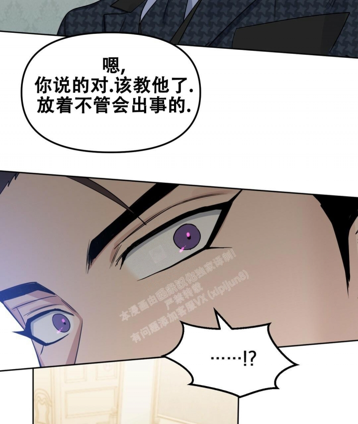 《吻我骗子(I II 外传)》第154话 第12页