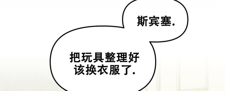 《吻我骗子(I II 外传)》第154话 第16页