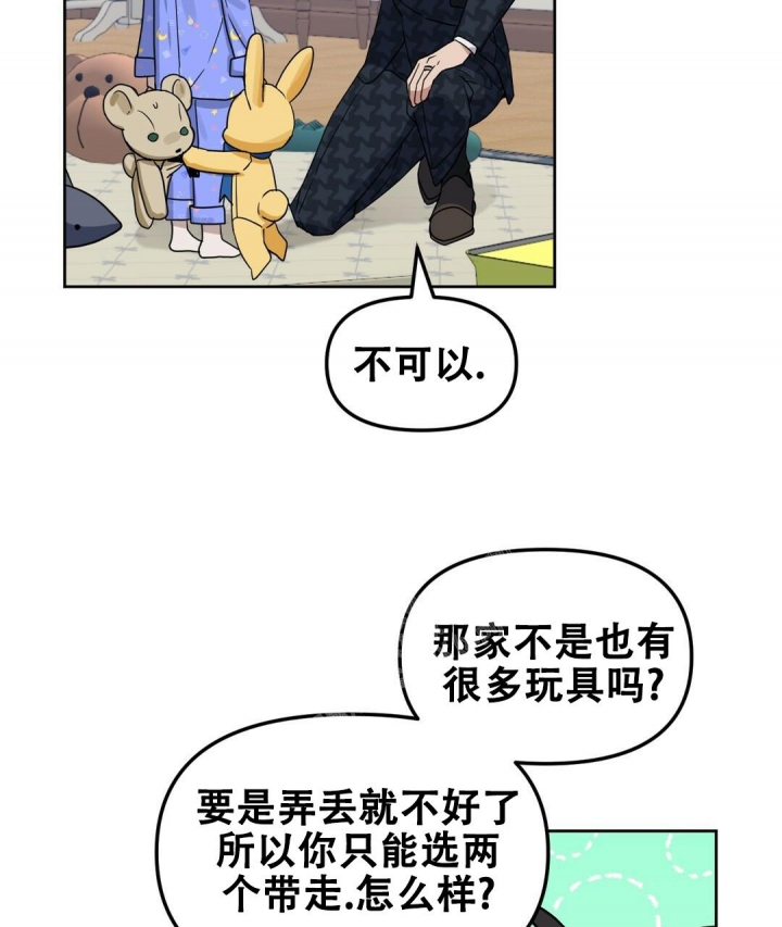 《吻我骗子(I II 外传)》第154话 第20页