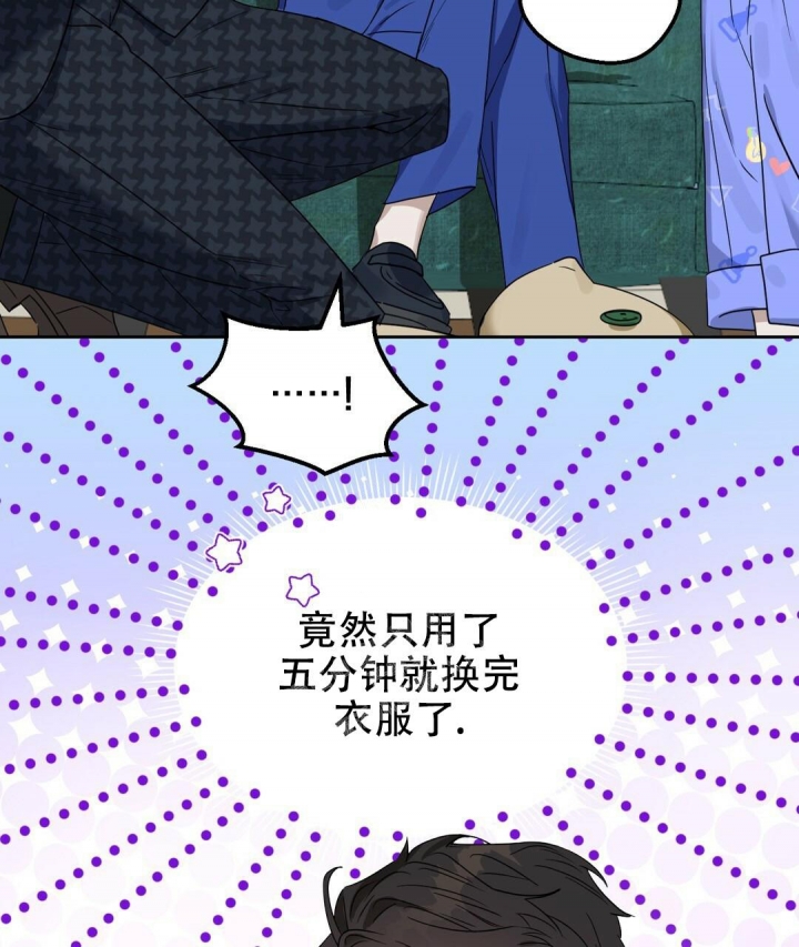 《吻我骗子(I II 外传)》第154话 第24页