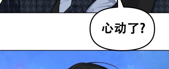 《吻我骗子(I II 外传)》第154话 第28页