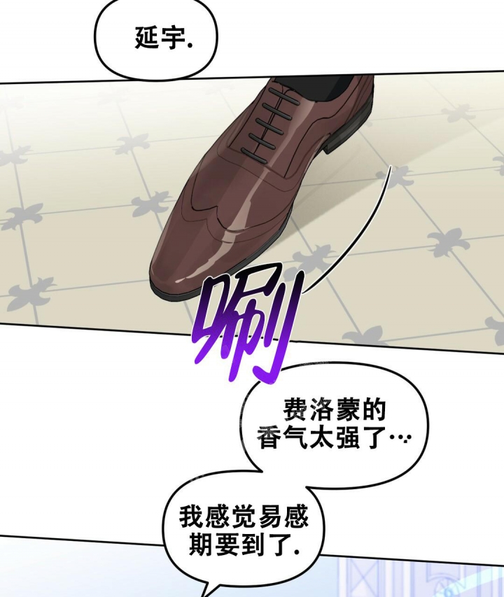 《吻我骗子(I II 外传)》第154话 第30页