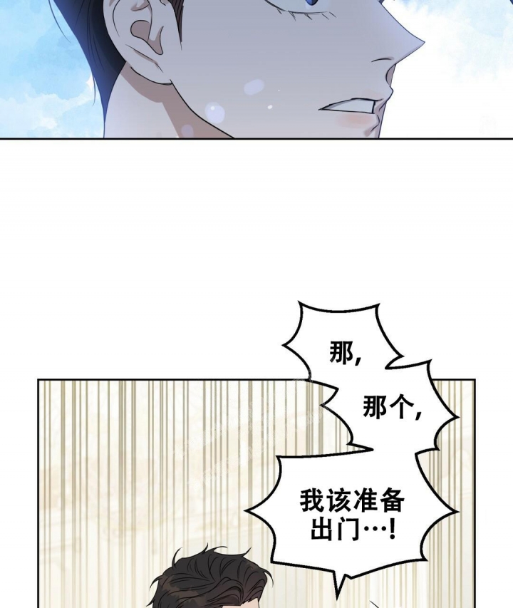 《吻我骗子(I II 外传)》第154话 第33页