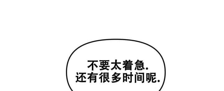 《吻我骗子(I II 外传)》第154话 第37页
