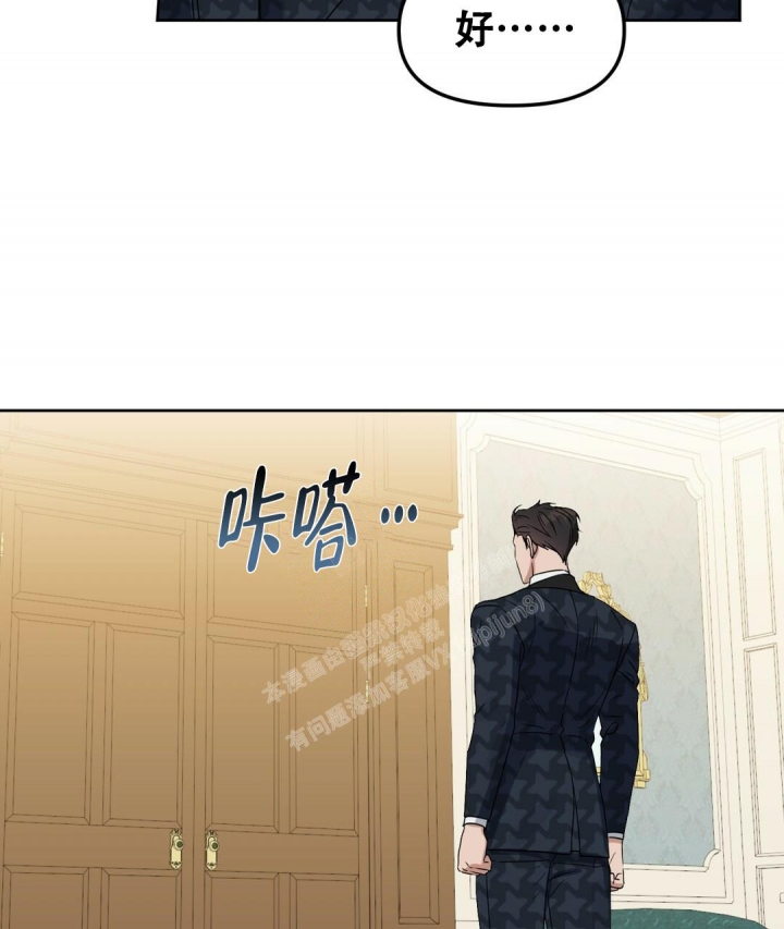 《吻我骗子(I II 外传)》第154话 第39页