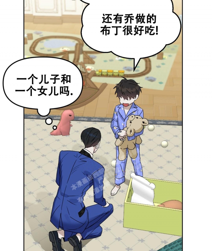 《吻我骗子(I II 外传)》第154话 第3页