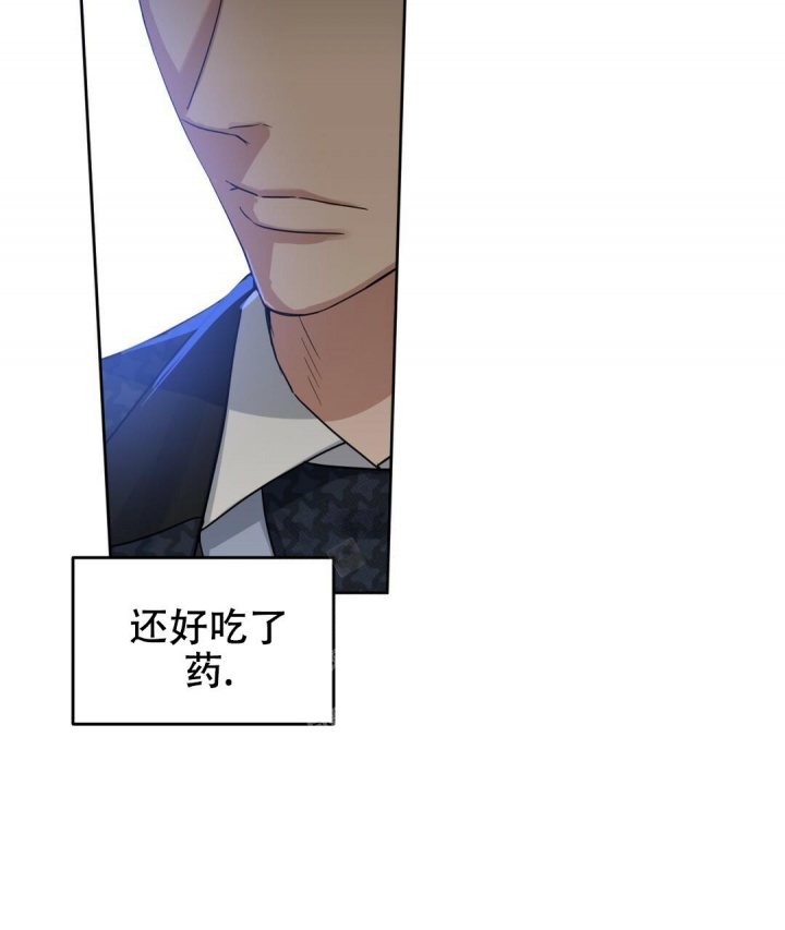 《吻我骗子(I II 外传)》第154话 第41页