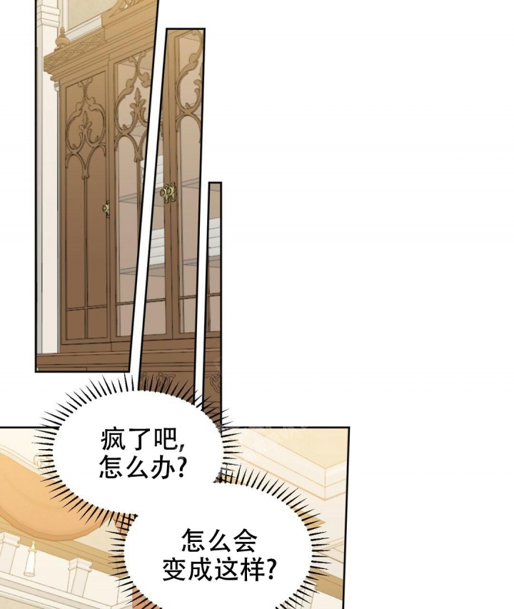 《吻我骗子(I II 外传)》第154话 第44页
