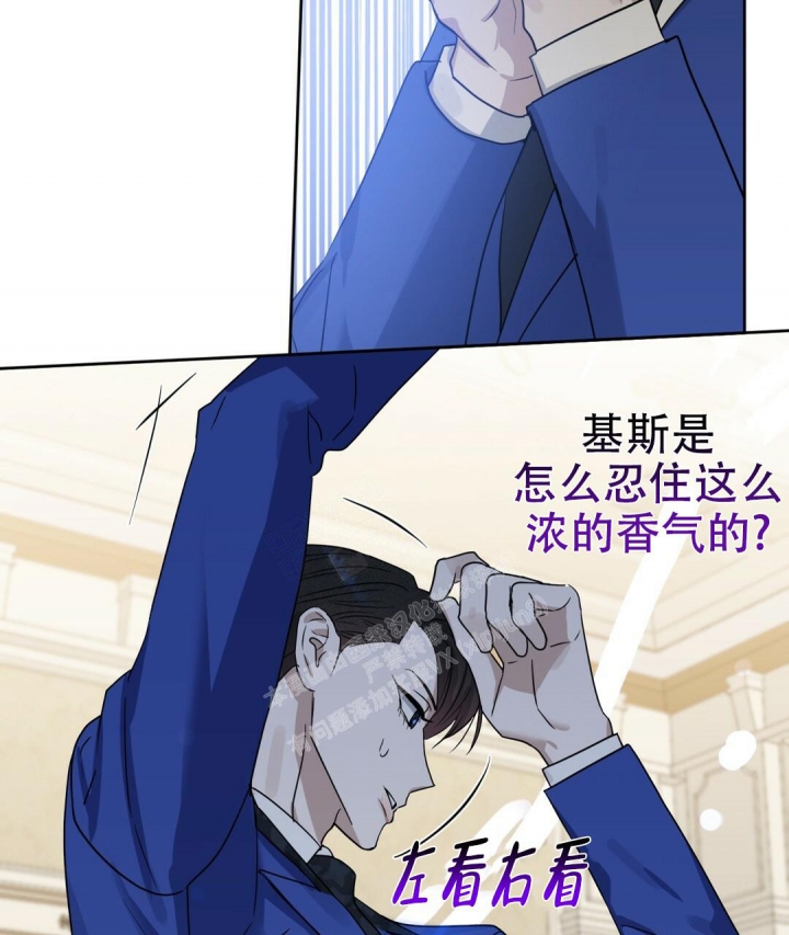 《吻我骗子(I II 外传)》第154话 第47页