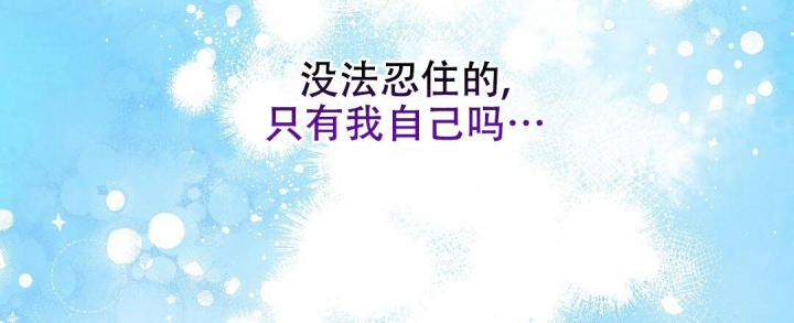 《吻我骗子(I II 外传)》第154话 第49页