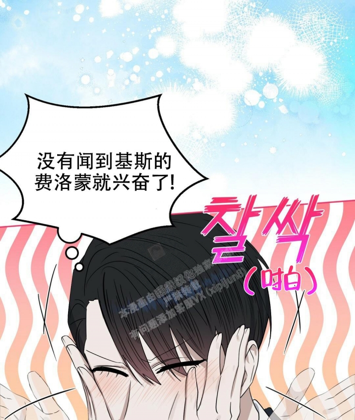 《吻我骗子(I II 外传)》第154话 第50页