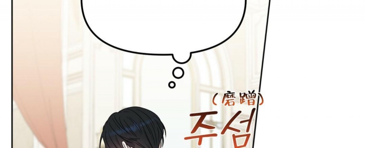 《吻我骗子(I II 外传)》第154话 第52页