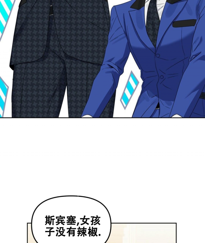 《吻我骗子(I II 外传)》第154话 第8页