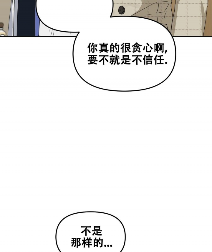 《吻我骗子(I II 外传)》第151话 第11页