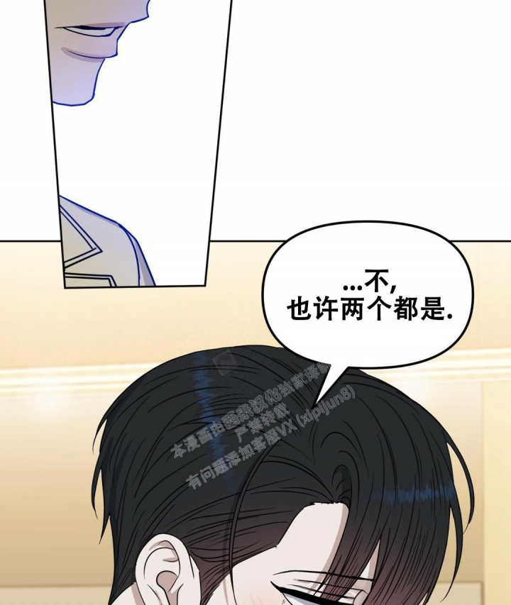 《吻我骗子(I II 外传)》第151话 第13页