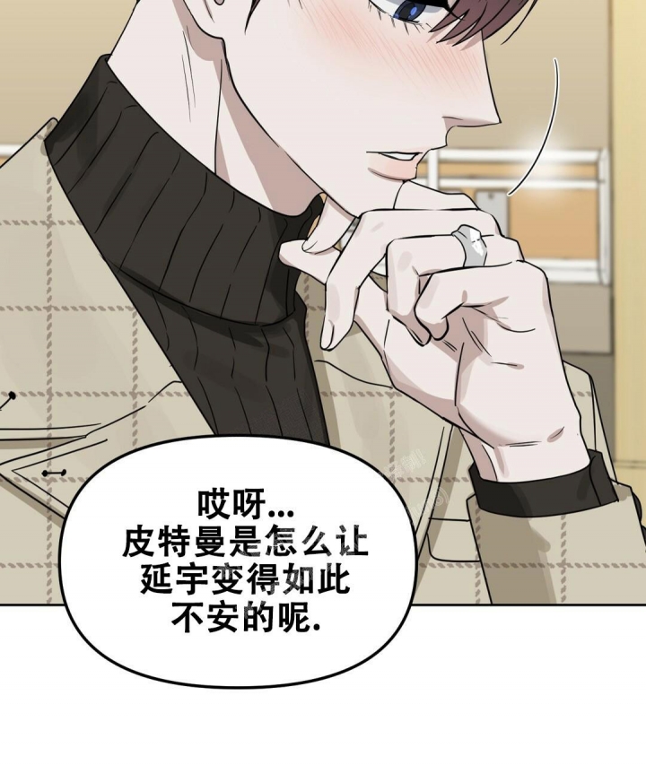 《吻我骗子(I II 外传)》第151话 第14页