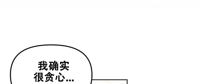 《吻我骗子(I II 外传)》第151话 第15页