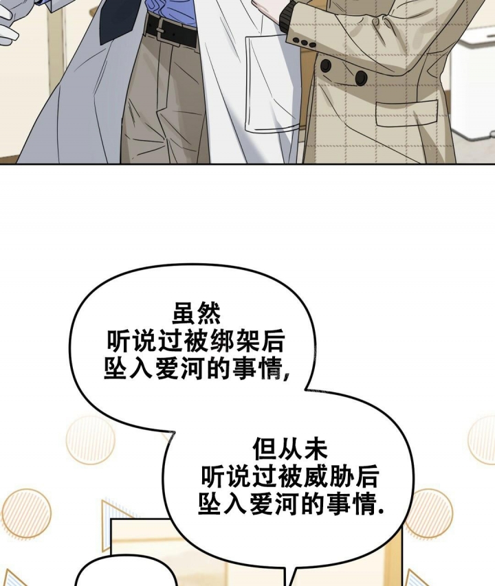 《吻我骗子(I II 外传)》第151话 第19页