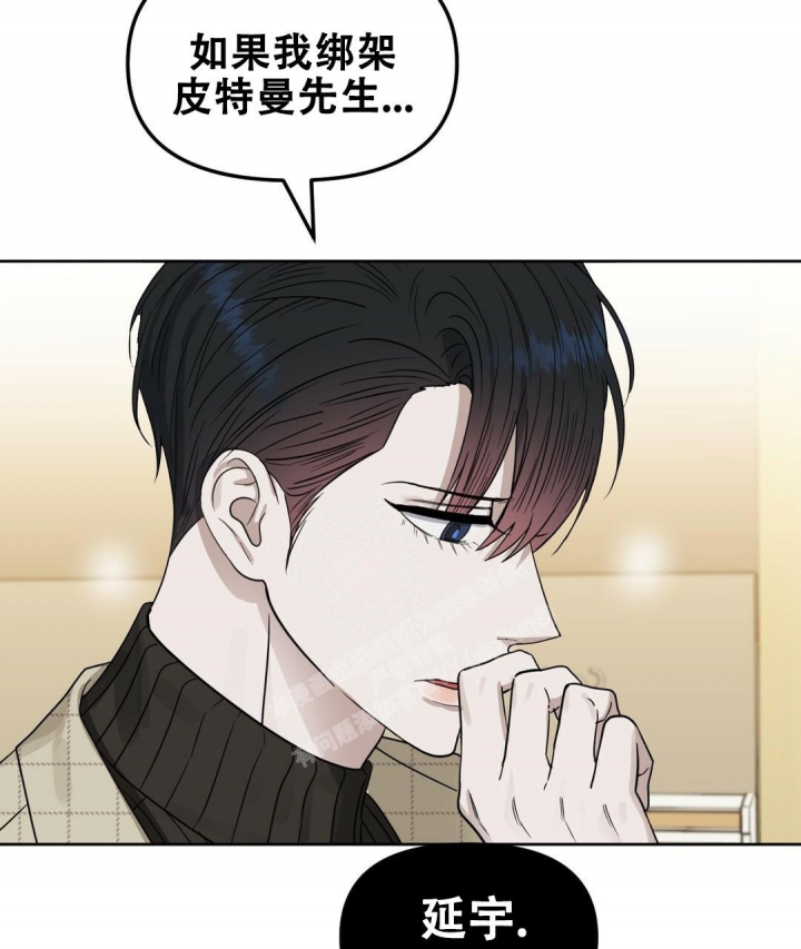 《吻我骗子(I II 外传)》第151话 第22页