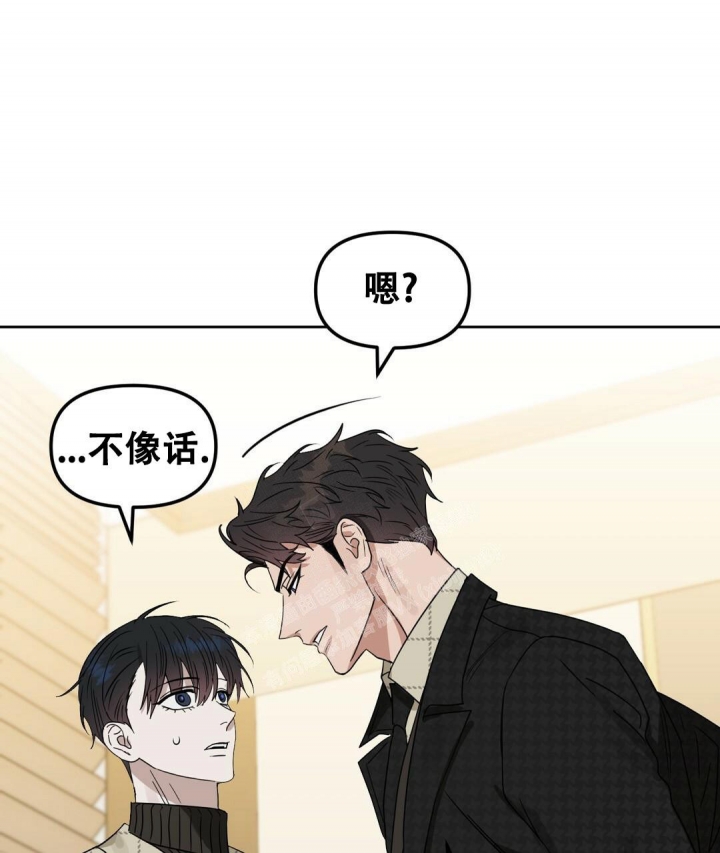 《吻我骗子(I II 外传)》第151话 第26页