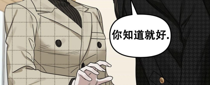 《吻我骗子(I II 外传)》第151话 第27页