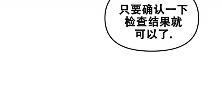 《吻我骗子(I II 外传)》第151话 第30页