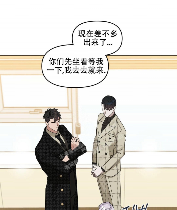 《吻我骗子(I II 外传)》第151话 第31页