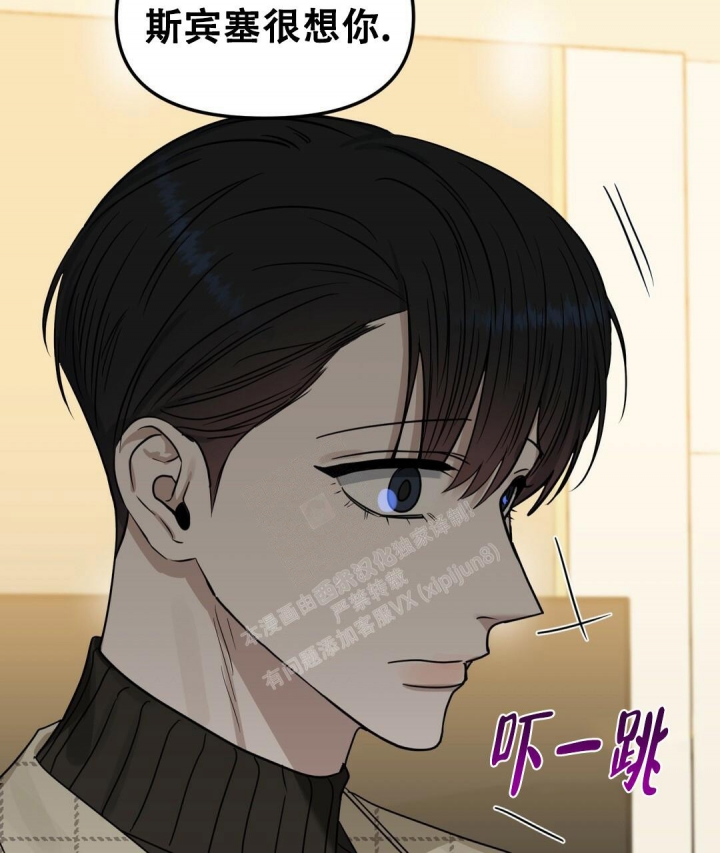 《吻我骗子(I II 外传)》第151话 第37页