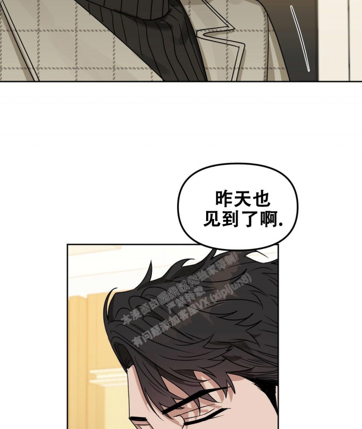 《吻我骗子(I II 外传)》第151话 第38页