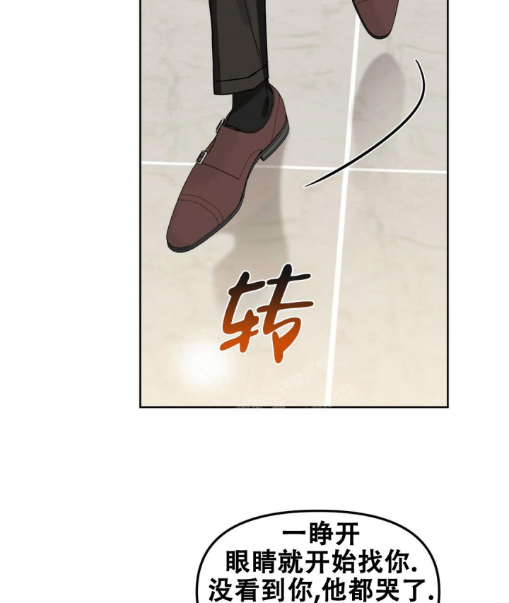 《吻我骗子(I II 外传)》第151话 第41页