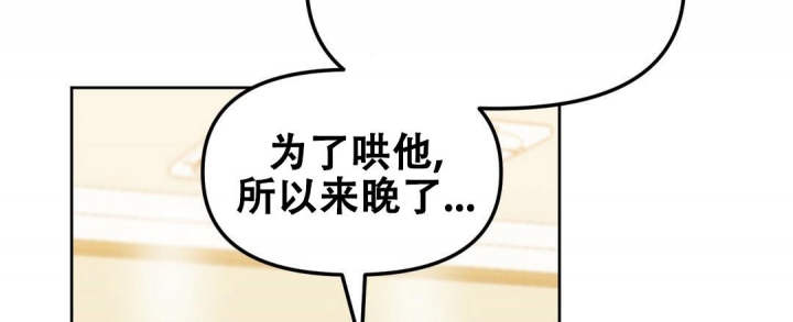 《吻我骗子(I II 外传)》第151话 第42页