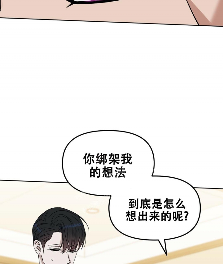 《吻我骗子(I II 外传)》第151话 第44页