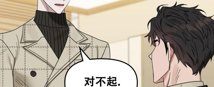 《吻我骗子(I II 外传)》第151话 第45页