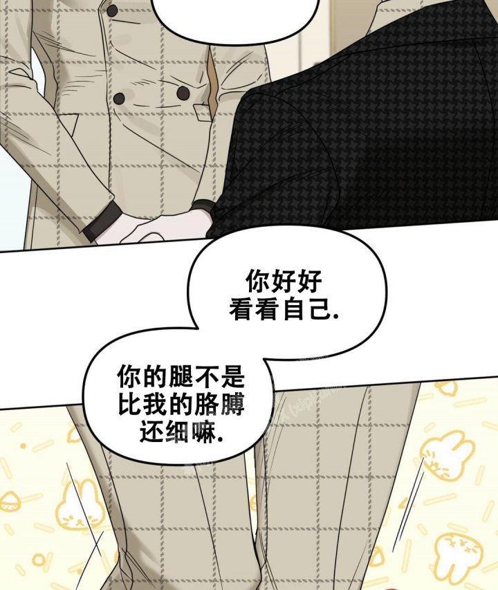 《吻我骗子(I II 外传)》第151话 第46页