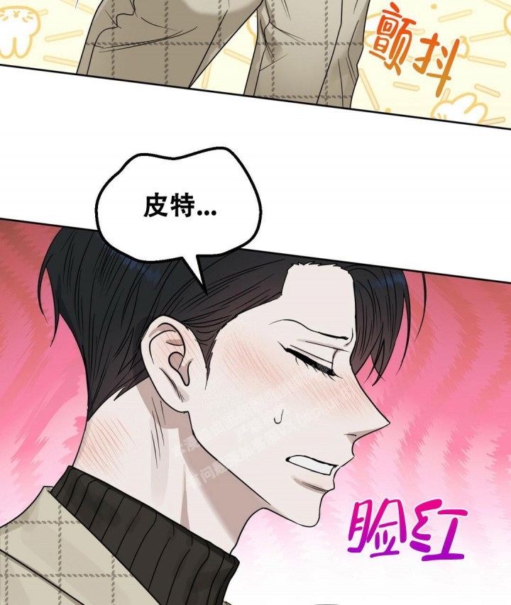 《吻我骗子(I II 外传)》第151话 第47页