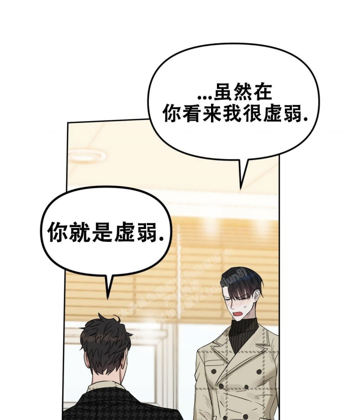 《吻我骗子(I II 外传)》第151话 第49页