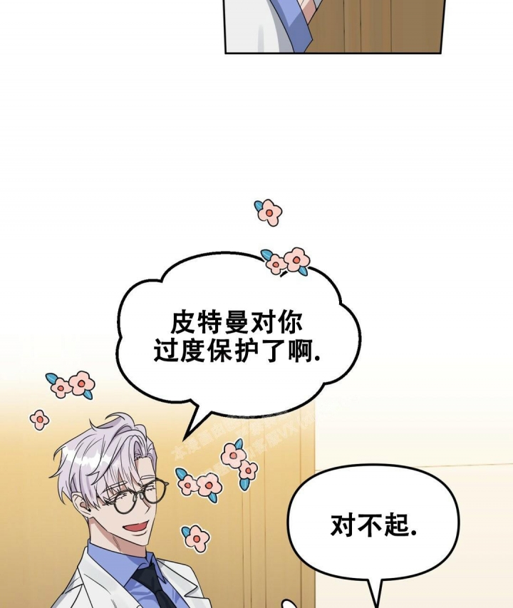 《吻我骗子(I II 外传)》第151话 第4页