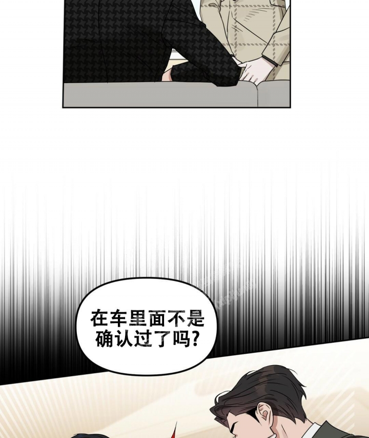 《吻我骗子(I II 外传)》第151话 第50页