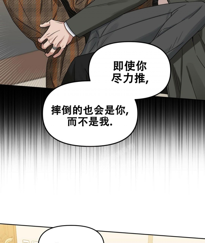 《吻我骗子(I II 外传)》第151话 第52页