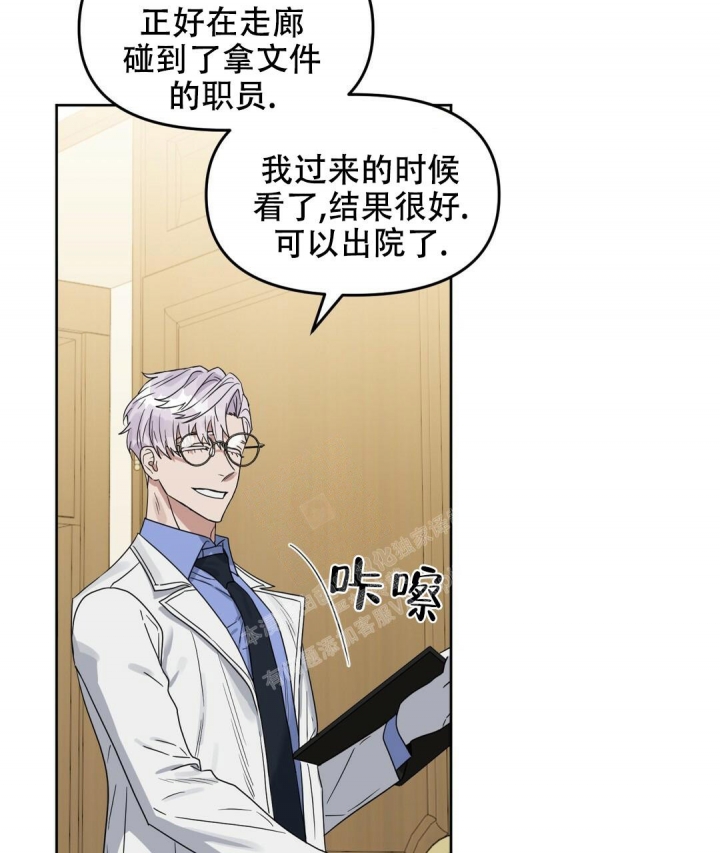 《吻我骗子(I II 外传)》第151话 第55页