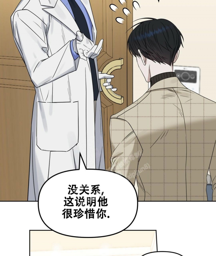 《吻我骗子(I II 外传)》第151话 第5页