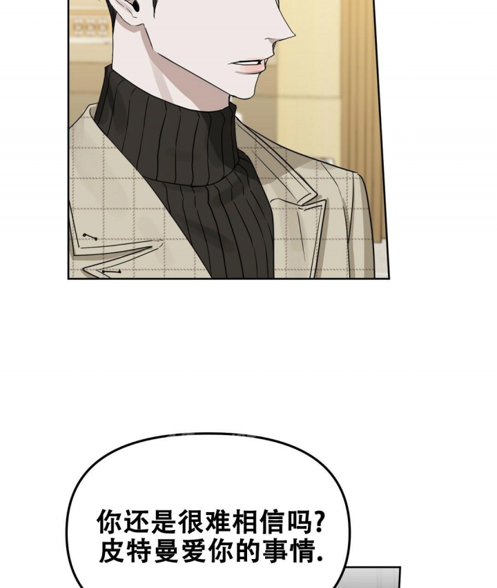 《吻我骗子(I II 外传)》第151话 第7页