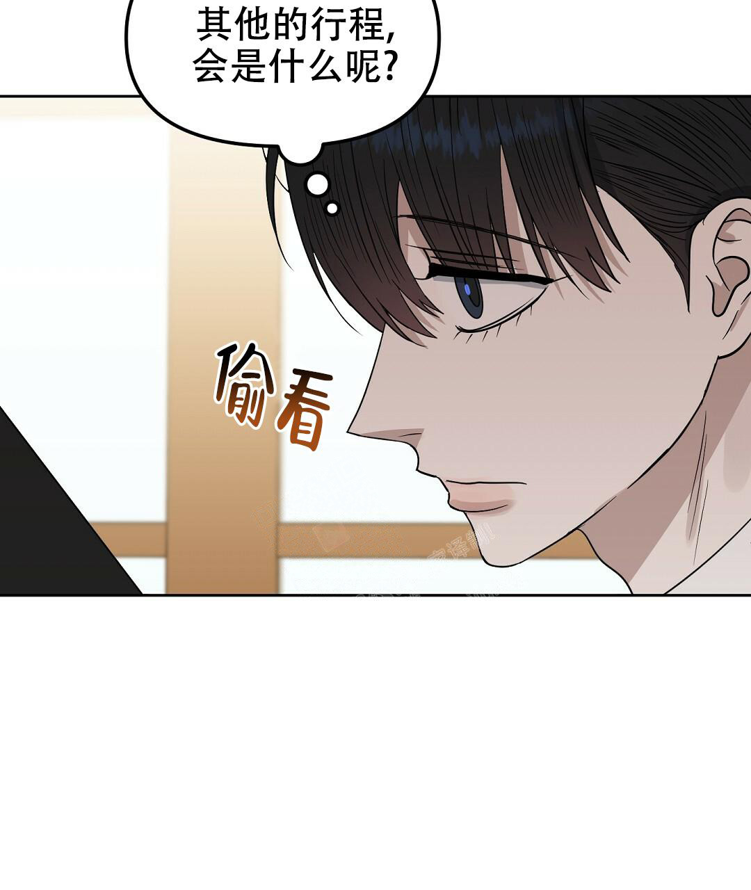 《吻我骗子(I II 外传)》第158话 第10页