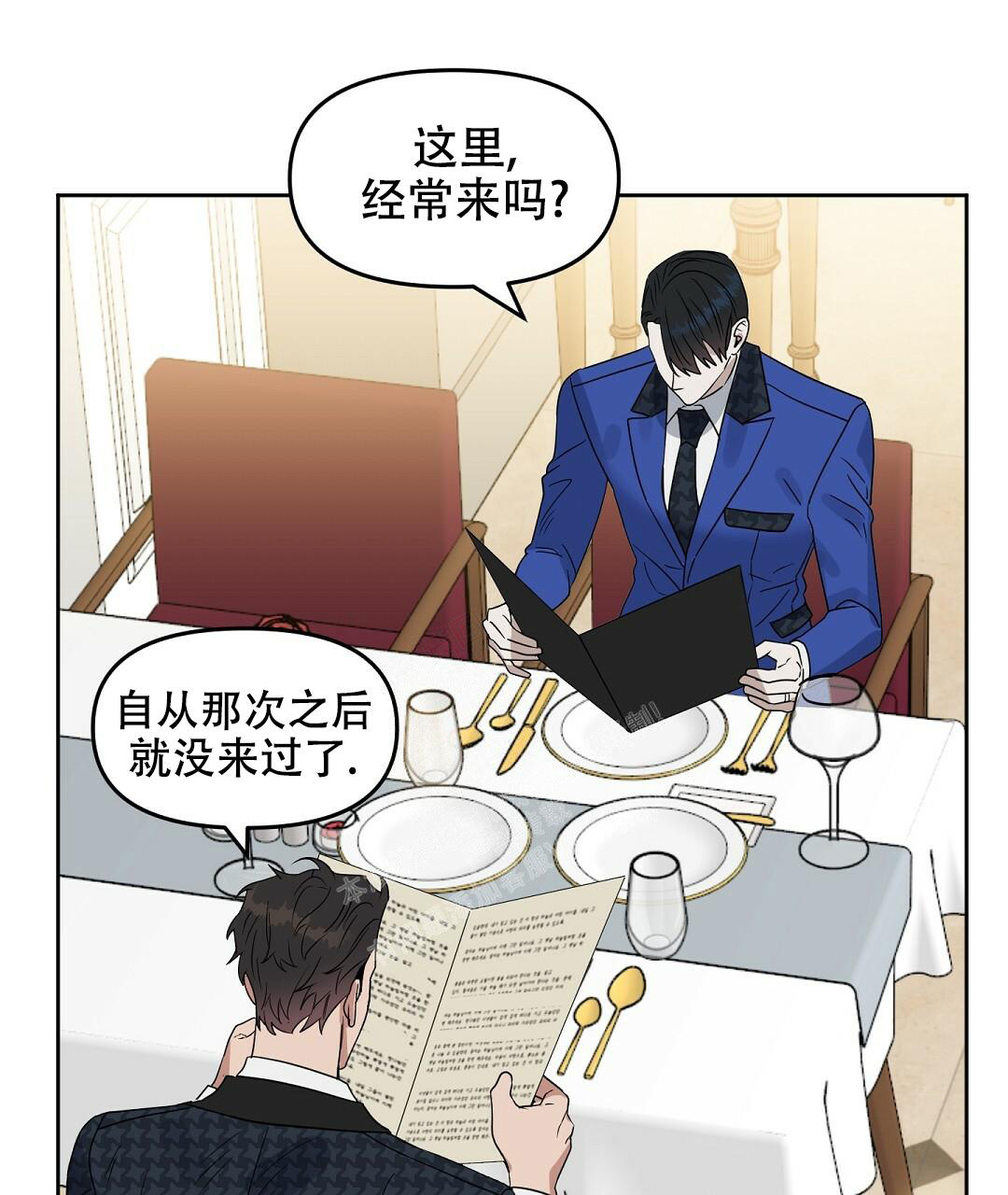 《吻我骗子(I II 外传)》第158话 第11页