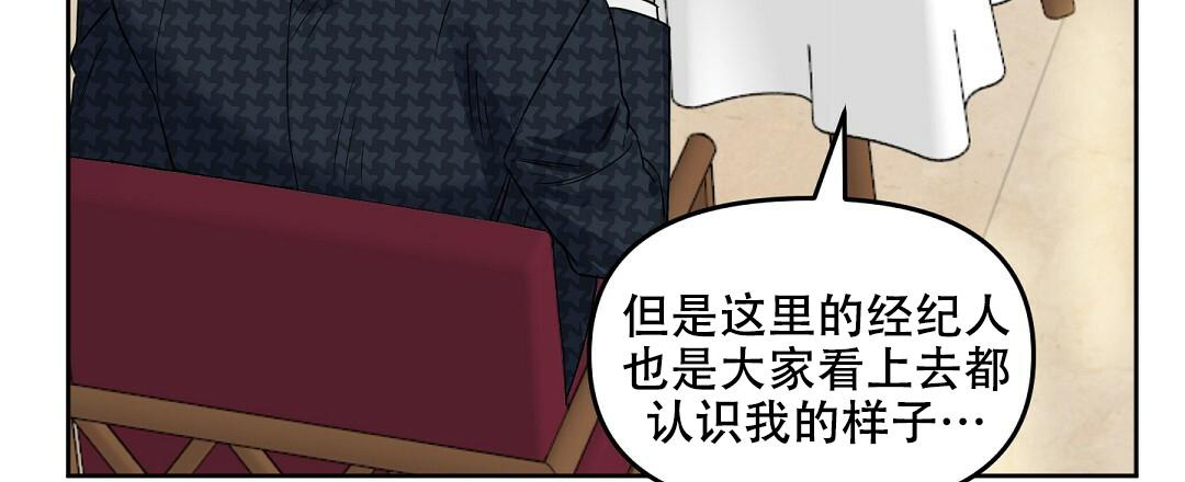 《吻我骗子(I II 外传)》第158话 第12页