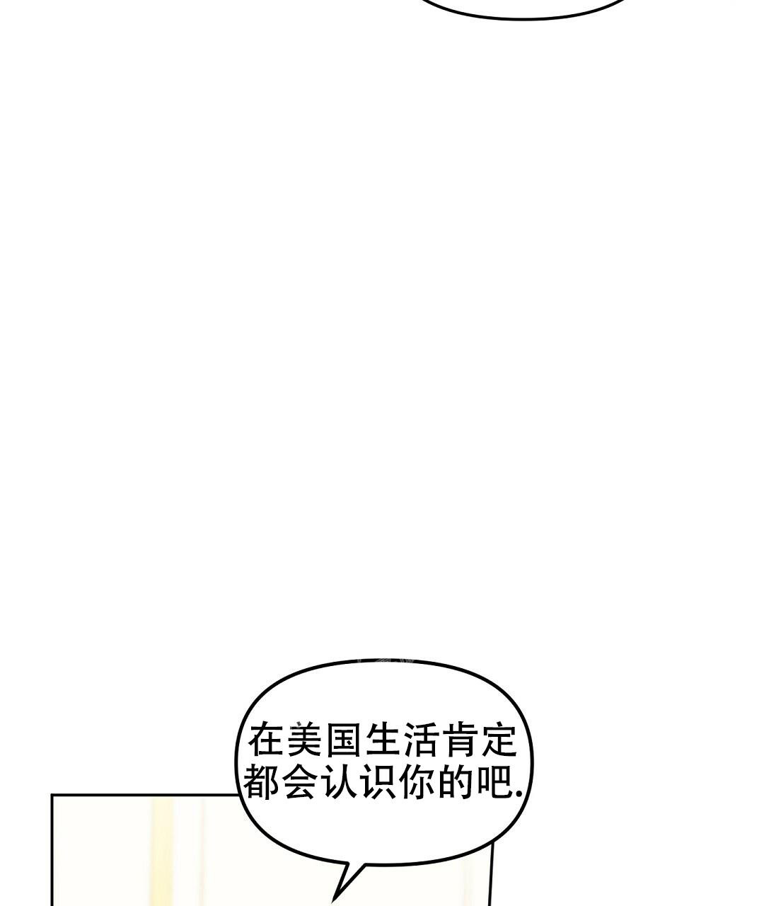 《吻我骗子(I II 外传)》第158话 第13页